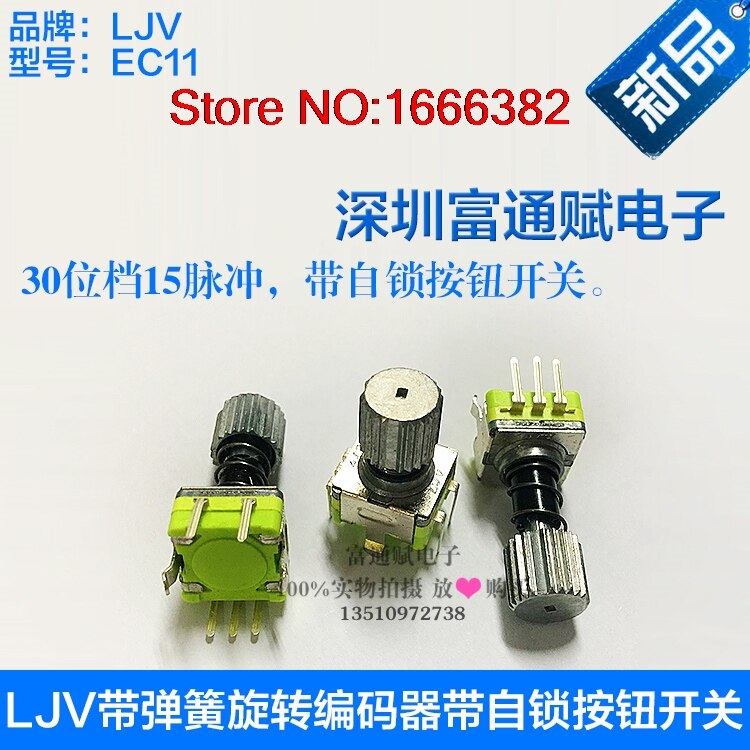 LJV  ͸ ڴ ڵ  Ǫ ư ġ EC11-30 ġ 15 ޽  ġ 12mm ڵ